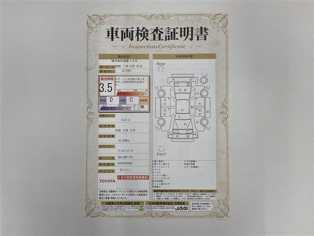 シエンタ Ｇ　セーフティーエディションＩＩ　フルセグ　メモリーナビ　ＤＶＤ再生　ミュージックプレイヤー接続可　バックカメラ　衝突被害軽減システム　ＥＴＣ　両側電動スライド　ＬＥＤヘッドランプ　ウオークスルー　乗車定員７人　３列シート（3枚目）