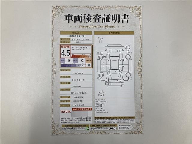 ＲＡＶ４ ハイブリッドＸ　４ＷＤ　フルセグ　メモリーナビ　ＤＶＤ再生　ミュージックプレイヤー接続可　バックカメラ　衝突被害軽減システム　ＥＴＣ　ＬＥＤヘッドランプ　ワンオーナー（3枚目）
