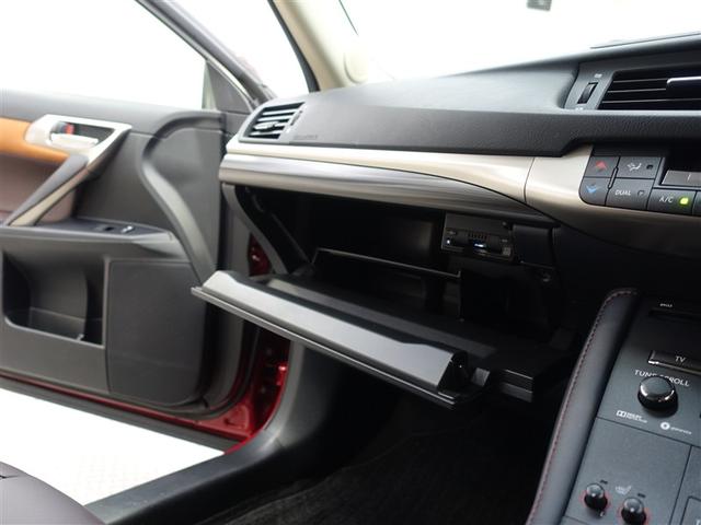 ＣＴ ＣＴ２００ｈ　バージョンＣ　フルセグ　メモリーナビ　ＤＶＤ再生　ミュージックプレイヤー接続可　バックカメラ　衝突被害軽減システム　ＥＴＣ　ドラレコ　ＬＥＤヘッドランプ（28枚目）