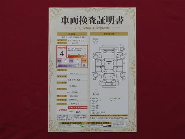 ＣＴ ＣＴ２００ｈ　バージョンＣ　フルセグ　メモリーナビ　ＤＶＤ再生　ミュージックプレイヤー接続可　バックカメラ　衝突被害軽減システム　ＥＴＣ　ドラレコ　ＬＥＤヘッドランプ（40枚目）