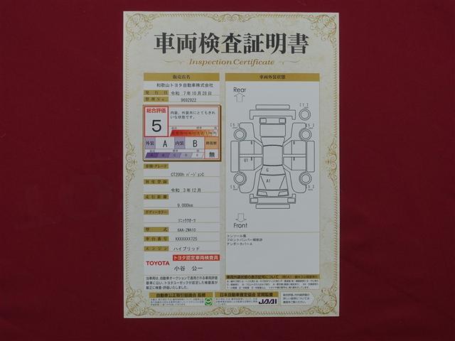 ＣＴ ＣＴ２００ｈ　バージョンＣ　サンルーフ　フルセグ　メモリーナビ　ＤＶＤ再生　ミュージックプレイヤー接続可　バックカメラ　衝突被害軽減システム　ＥＴＣ　ドラレコ　ＬＥＤヘッドランプ（40枚目）