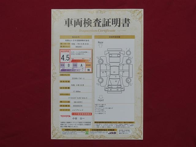 ES ES300h Fスポーツ サンルーフ フルセグ メモリーナビ ミュージックプレイヤー接続可 バックカメラ 衝突被害軽減システム ETC LEDヘッドランプ(40枚目)