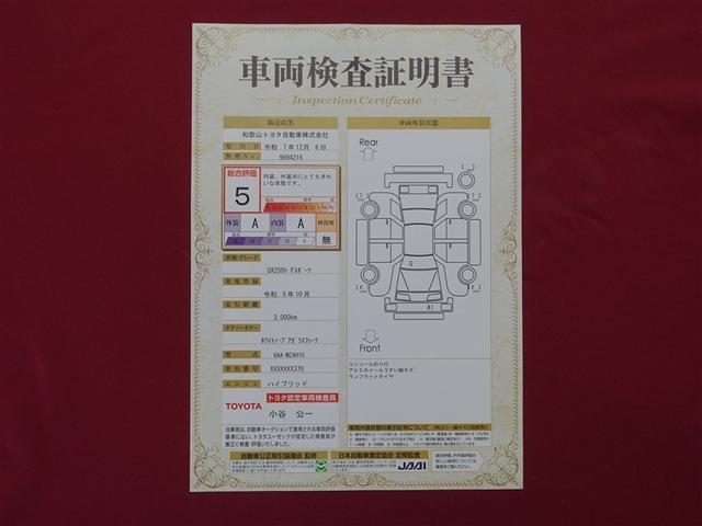 UX UX250h Fスポーツ フルセグ メモリーナビ ミュージックプレイヤー接続可 バックカメラ 衝突被害軽減システム ETC ドラレコ LEDヘッドランプ(40枚目)