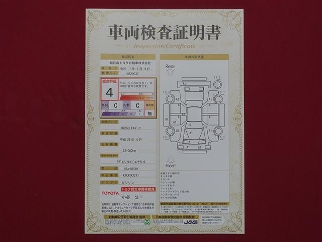 RC RC350 Fスポーツ 革シート サンルーフ フルセグ メモリーナビ DVD再生 ミュージックプレイヤー接続可 バックカメラ 衝突被害軽減システム ETC LEDヘッドランプ ワンオーナー(40枚目)