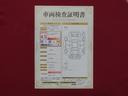 プロの検査員がクルマ一台くまなくチェック！修復歴はもちろん、わずかなキズも正確にお伝え！安心できる、おクルマ選びのご参考に！