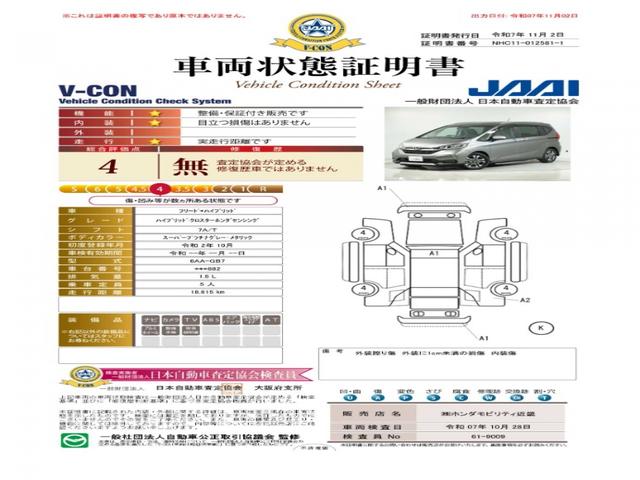 フリード+ハイブリッド ハイブリッド・クロスターホンダセンシング 1オ-ナ-ナビDレコRカメETC両電扉BT地デジ アダプティブクルーズコントロール Bluetooth シートヒーター 左側オートサイドステップ DVD 15インチ純正アルミホイール 禁煙車(23枚目)