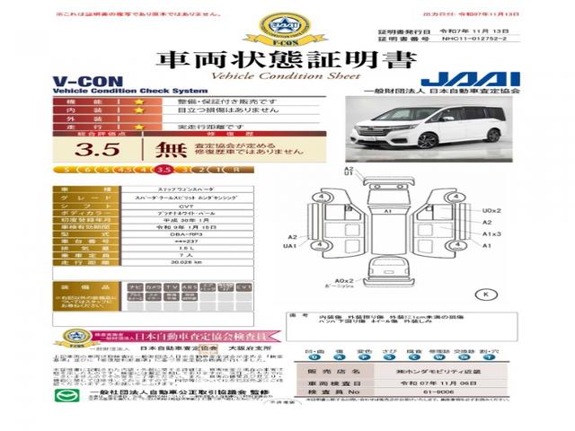 ステップワゴンスパーダ スパーダ・クールスピリットホンダセンシング　１オ－ナ－ナビＲカメＥＴＣ両電扉パドルシフト　アダプティブクルーズコントロール　Ｂｌｕｅｔｏｏｔｈ　シートヒーター　１５インチ純正アルミホイール　スペアキー有　禁煙車　２列目ウォークスルー　フルセグ（19枚目）