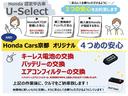 Ｇ・Ｌホンダセンシング　１年保証　ｃａｒｒｏｚｚｅｒｉａナビ　フルセグＴＶ　リアバックモニターカメラ　　片側電動スライドドア　　ＥＴＣ　ＬＥＤヘッドライト　衝突被害軽減システム（17枚目）