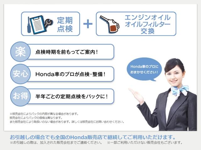 Fパッケージ コンフォートエディション ホンダセンシング・シ(34枚目)