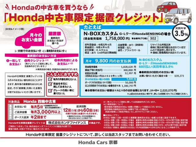 G・Lホンダセンシング ナビ バックカメラ ETC シートヒーター LEDヘッドライト オートエアコン ドラレコ前後 スマートキー 左側電動スライドドア スチールホイール(72枚目)