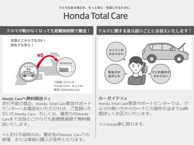 G・ホンダセンシング 社用車 ナビ ETC バックカメラ 両側電動スライドドア LEDヘッドライト オートエアコン スマートキー 6人乗り スチールホイール 運転席エアバッグ 助手席エアバッグ(60枚目)