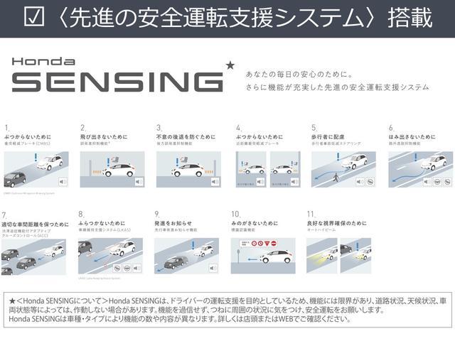 G・ホンダセンシング 社用車 ナビ ETC バックカメラ 両側電動スライドドア LEDヘッドライト オートエアコン スマートキー 6人乗り スチールホイール 運転席エアバッグ 助手席エアバッグ(65枚目)