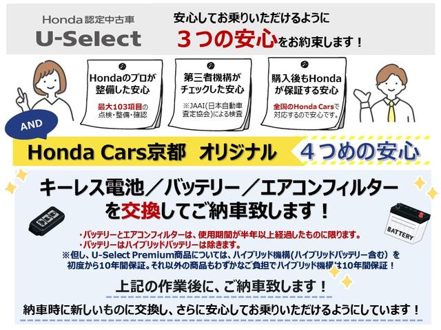 ハイブリッドＺ・ホンダセンシング　ナビＥＴＣバックカメラフルセグＴＶ衝突軽減ブレーキ前席シートヒーター　サポカー　ワンオーナーカー　ＥＣＯＮモード　地デジ　ブルートゥースオーディオ　ハーフレザーシート　車線維持支援システム　エアバック(20枚目)