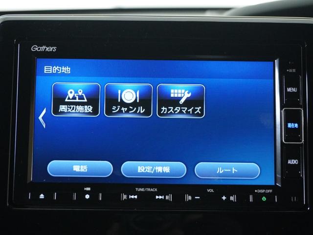 Ｇ・Ｌホンダセンシング　ナビＥＴＣバックカメラフルセグＴＶドラレコクルコン電動スライドドア　Ｂｌｕｅｔｏｏｔｈ音楽　レーダーサポートブレーキ　アクティブクルーズコントロール　後カメラ　電動格納ドアミラー　１オ－ナ－　ＬＫＡＳ(55枚目)