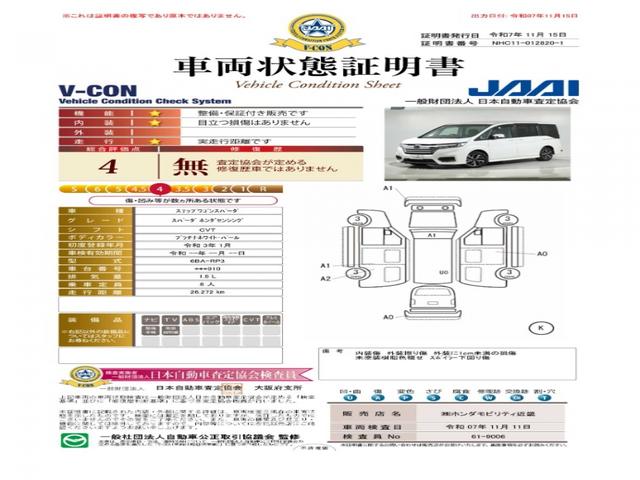 ステップワゴンスパーダ スパーダホンダセンシング 1オ-ナ-ナビ後席モニタDレコETC2.0両電扉 アダプティブクルーズコントロール Bluetooth パドルシフト 16インチ純正アルミホイール CD/DVD フルセグTV レーンアシスト 禁煙車(23枚目)