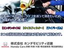 色々なお店で販売しているＨｏｎｄａ車ですが、アフターサービスも全てお任せ頂けるのは「ＨｏｎｄａＣａｒｓ正規販売店」だけ！ご納車後もお住まいの地域の販売店にてアフターサービスをお任せいただけますよ。