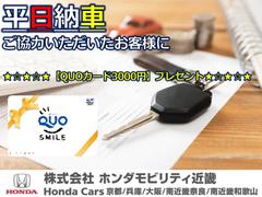★平日納車をして頂いたお客様に３０００円のクオカードをプレゼント。 2