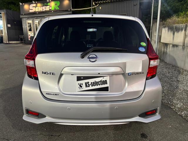 ノート e-パワー メダリスト Bluetooth 全方位カメラ 横滑り防止 レーンキープアシスト 衝突被害軽減ブレーキ オートエアコン オートライト クルーズコントロール ステアリングスイッチ プッシュスタート スマートキー(41枚目)