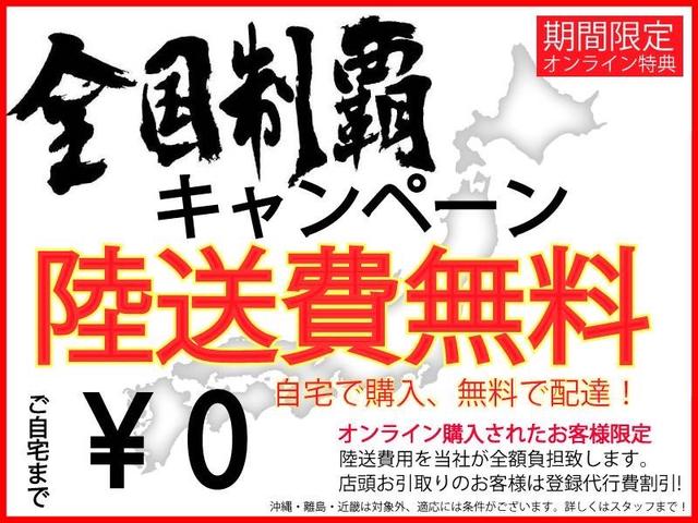 全国どこでも陸送納車可能です。遠方からのお客様も大歓迎です♪現車確認が難しいお客様にはお電話にて詳しく車両状態をお伝えいたします！ご来店の必要なく郵送等での対応も可能です♪