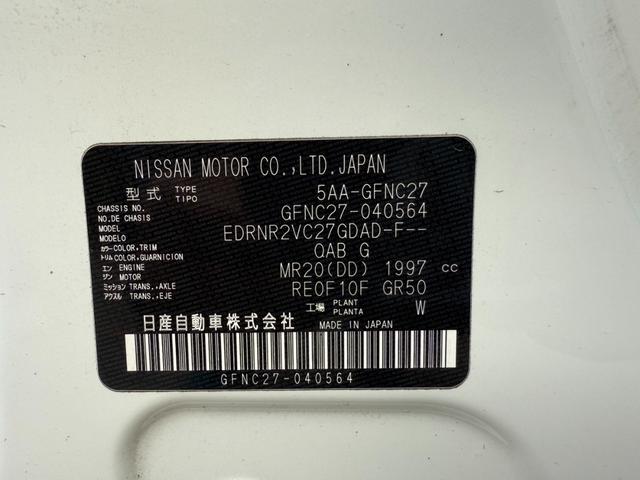 セレナ ハイウェイスターV(61枚目)