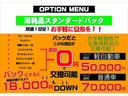 ハイウェイスター　Ｓ－ハイブリッド　クルーズコントロール　ＬＥＤヘッドライト　オートライト　フリップダウンモニター　プッシュスタート　両側電動スライドドア　ＥＴＣ　スマートキー　一年保証(58枚目)