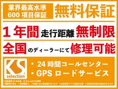 安心してお乗り頂くために１年間走行距離無制限で無料保証致します！業界高水準の６００項目対象。故障の際は全国ディーラーでも修理可能！２４ｈコールセンター、ＧＰＳロードサービスも無料♪※修理上限金額あり 3