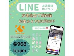 陸送費無料キャンペーン！　自宅で購入！！無料配達！！陸送費用を当社が全額負担いたします。店頭お受け取りのお客様は登録費半額！！ 4