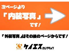 安心の徹底クリーニング　シート下などの見えにくい部分までしっかりと清掃を実施！徹底した品質管理の下、気持ちの良い車選びをお約束します！ 7