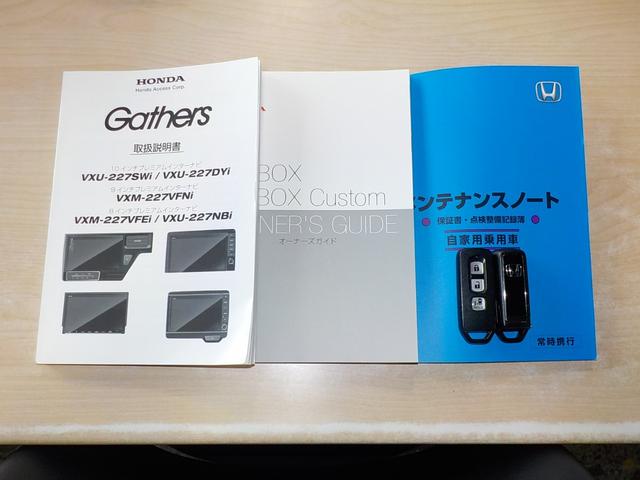 N-BOX L ワンオーナー・ホンダセンシング・前後ドライブレコーダー・バックカメラ・シートヒーター・障害物全センサー・LEDヘッドライト・Bluetooth・TVキット・片側電動スライドドア・ETC車載器(56枚目)