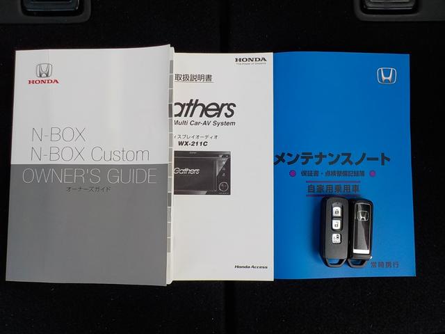 N-BOX L ワンオーナー・Bluetooth・シートヒーター・バックカメラ・ホンダセンシング・障害物センサー・前後ドライブレコーダー・LEDヘッドライト・ETC車載器・片側電動スライドドア(58枚目)