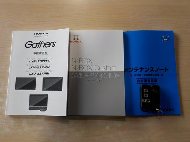 Ｎ－ＢＯＸ Ｌ　修復歴なし・ワンオーナー・ホンダセンシング・前後ドライブレコーダー・バックカメラ・シートヒーター・ＥＴＣ車載器・両側電動スライドドア・衝突被害軽減ブレーキ・ＬＥＤヘッドライト（60枚目）