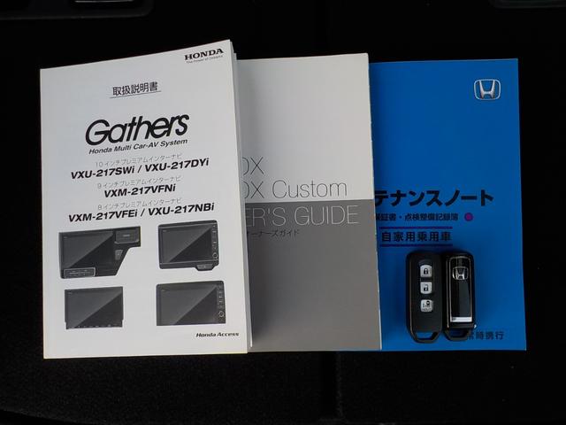 Ｎ－ＢＯＸカスタム Ｌ　ワンオーナー・Ｂｌｕｅｔｏｏｔｈ・シートヒーター・バックカメラ・ホンダセンシング・（52枚目）