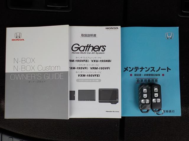 Ｎ－ＢＯＸカスタム Ｇ・Ｌホンダセンシング　ワンオーナー・バックカメラ・前ドライブレコーダー・ＥＴＣ車載器・ＬＥＤヘッドライト・衝突被害軽減ブレーキ・両側電動スライドドア・フルセグＴＶ・メモリーナビ・ベンチシート（54枚目）