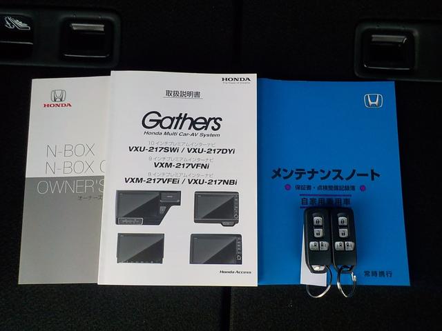 Ｎ－ＢＯＸカスタム Ｌ　ワンオーナー・Ｂｌｕｅｔｏｏｔｈ・シートヒーター・前後ドライブレコーダー・バックカメラ・ホンダセンシング・障害物センサー・両側電動スライドドア・衝突被害軽減ブレーキ・横滑り防止（43枚目）
