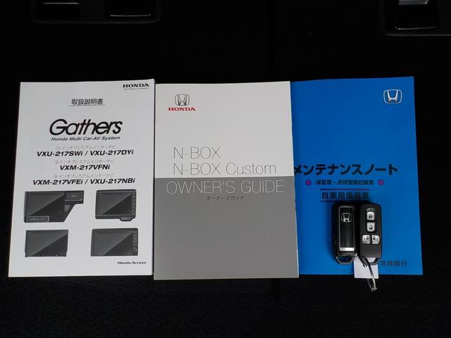 Ｎ－ＢＯＸ Ｌ・ターボ　ワンオーナー・Ｂｌｕｅｔｏｏｔｈ・バックカメラ・ホンダコネクト・ＥＴＣ車載器・障害物センサー・シートヒーター・両側電動スライドドア・ＭＴモード・ベンチシート（56枚目）