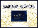 今なら次回車検まで使える【無料洗車カード】をプレゼント中!いつでもピカピカの愛車で快適ドライブをお楽しみください!