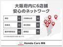 全国のHondaディーラーで対応!ドライブ先で不具合が発生したり、住居が変わったりしても全国のHondaディーラーで変わらぬサービスをご提供します。