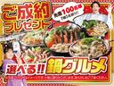 冬の食卓を彩る豪華な鍋グルメセットをご成約プレゼント！カニやもつ鍋、水餃子など選べる美味しさ。先着１００名様限定、７袋に１袋が当たるチャンスをお見逃しなく！