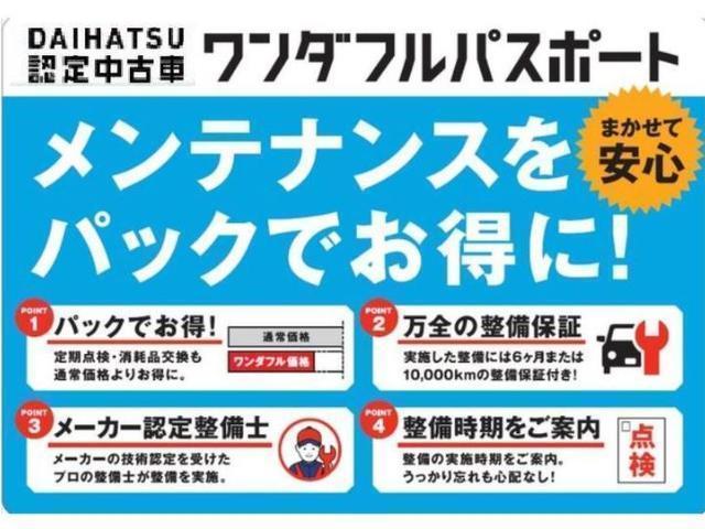 ムーヴキャンバス セオリーＧ　届出済未使用車　ＬＥＤヘッドライト　両側電動スライドドア　バックカメラ　ホッとカップホルダー　シートヒーター　プッシュボタンスタート　パーキングアラーム　衝突回避支援ブレーキ　誤発信抑制制御機能（39枚目）