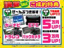今月のＷＥＢ限定特典はコチラ！気になる方は是非お問い合わせください！