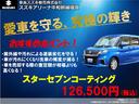 密着力が違う!!スターセブンコーティングは従来の50倍の密着力!!またボディに優しい疎水タイプです!