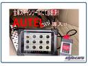 ☆最新AUTEL診断機導入致しました!国産から輸入車まで様々な車種に対応したコンピューターにて診断後納車させて頂きます!