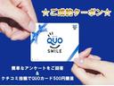 【成約クーポン】簡単なアンケートのご回答&クチコミ投稿で、QUOカード500円分プレゼント!