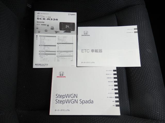 ステップワゴンスパーダ Ｚ　禁煙車　ワンオーナ車　純正ナビ　ＥＴＣ　ユーザー様買取車　Ｂカメラ　ドラレコ　両側パワスラ　アイドルストップ　クルコン　スマートキー　ＨＩＤオートライト　フォグライト　社外レーダー　純正１６インチＡＷ（44枚目）