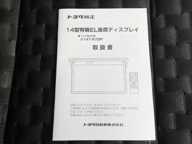 ヴォクシー S-Z 純正10.5型ナビ 純正14型後席M Bカメラ ETC2.0 F席、2列目Sヒーター 両パワ パワーバックドア 衝突軽減B レーンキープ 横滑防止 Cソナー クルコン LEDオートライト 純正17AW(46枚目)