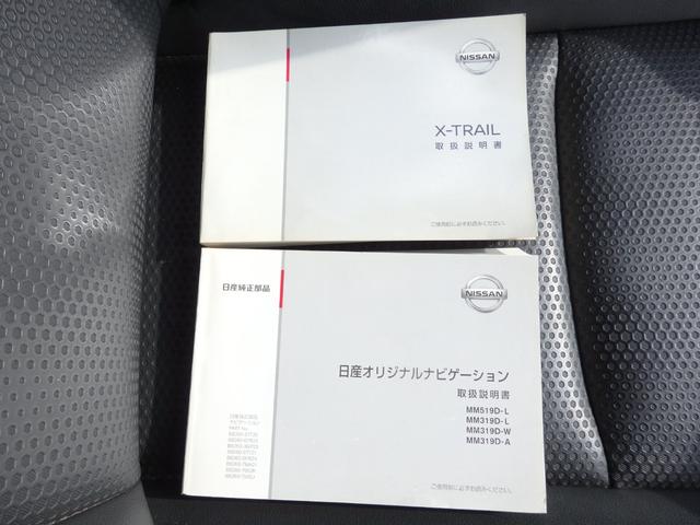 エクストレイル ２０Ｘｉ　レザーエディション　買取車　ワンオーナー車　純正１０型ナビ　全方位カメラ　ＣＤ　ＤＶＤ　ＳＤ　ＲＥＣ　ＥＴＣ　フルセグ　Ｂｌｕｅｔｏｏｔｈ　プロパイロット　デジタルインナーミラー　前後ドラレコ　シートヒーター（40枚目）