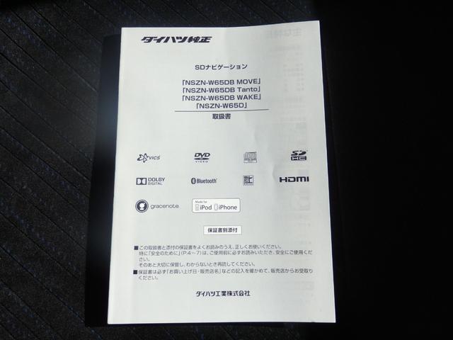 タント カスタムＲＳ　純正８型ナビ　Ｂカメラ　ＥＴＣ　両側パワスラ　　　スマートキー　Ｐスタート　ステリモ　ＬＥＤオートライト　フォグライト　横滑り防止　オートＡ／Ｃ　Ｒサンシェード　革巻きハンドル　純正１５インチＡＷ（39枚目）