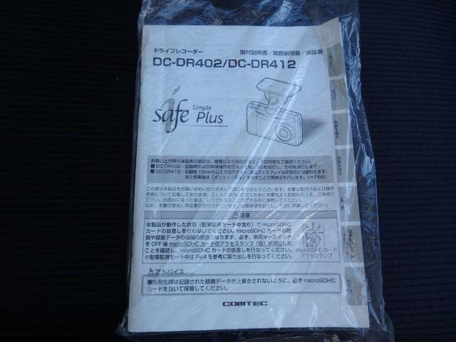 マークX 250G Sパッケージ 禁煙車 買取車 TEIN車高調 19AW ドラレコ 社外ナビ DVD SD REC フルセグ Bluetooth ETC ステリモ HIDオート TRC 前席シートヒーター スマートキーPスタート(42枚目)