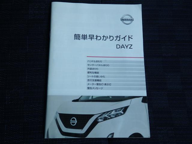 デイズ ハイウェイスター　Ｇターボプロパイロットエディション　禁煙車　純正９型ナビ　全方位カメラ　ＤＶＤ　ＣＤ　ＲＥＣ　フルセグ　Ｂｌｕｅｔｏｏｔｈ　オートエアコン　ＬＥＤオート　フォグ　電子パーキング　スマートキー　プッシュスタート　クルーズコントロール（43枚目）
