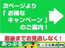 ２．４アエラス　Ｇエディション　純正ＨＤＤナビ（ＣＤ／ＤＶＤ／ＳＤ／ＲＥＣ）　社外レーダ　ＥＴＣ　Ｂカメラ　スマートキー　Ｐスタート　オートＡＣ　リアＡＣ　ウィンカー付き電格ミラー　フリップダウンモニター　両側パワスラ　社外マット(47枚目)